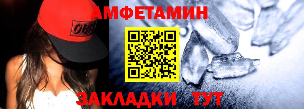 Амфетамин  Вход с VPN  АМФ  Анжеро-Судженск  Amphetamine Розовый 