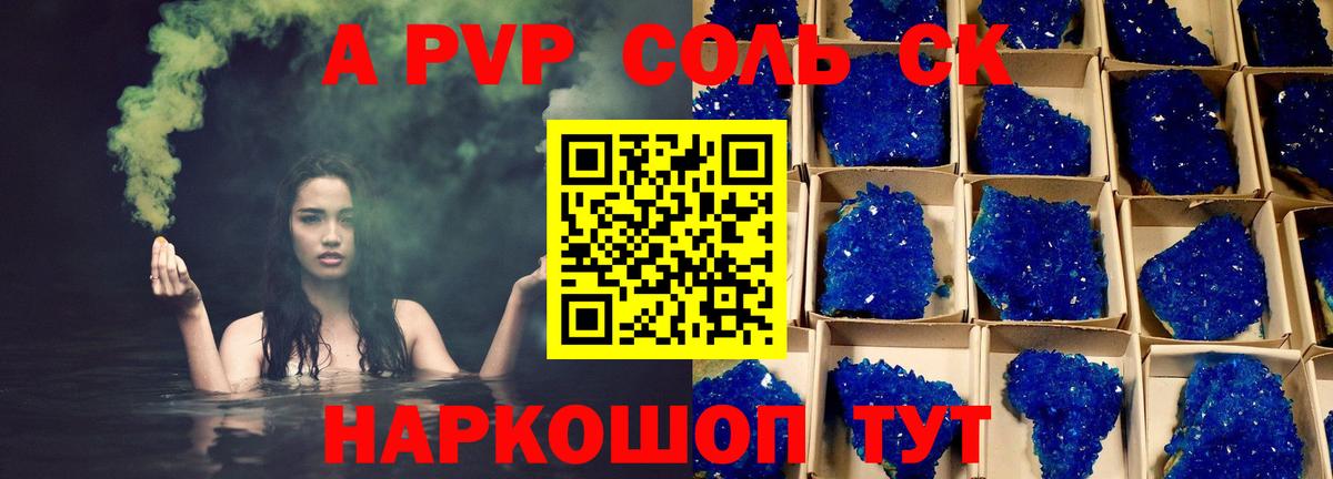 Альфа ПВП СК  А ПВП СК  Вход с VPN  Анжеро-Судженск 