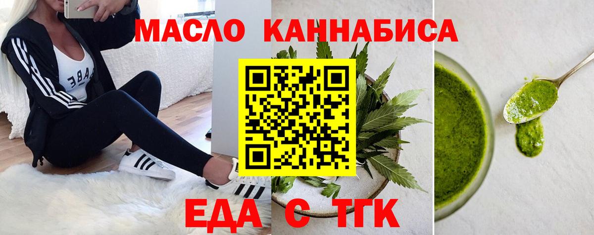 Анжеро-Судженск  Еда ТГК марихуана  Вход с VPN 