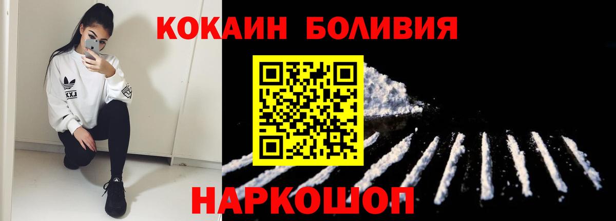 COCAIN  Кокаин VHQ  Вход с VPN  Анжеро-Судженск  Кокаин 98% 