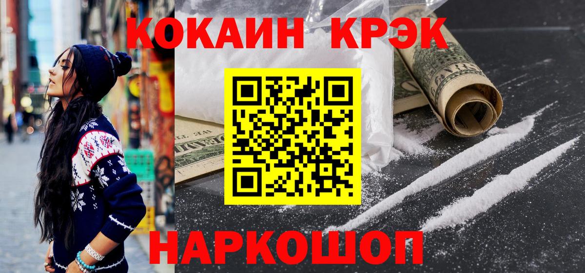 КОКАИН 98% Анжеро-Судженск