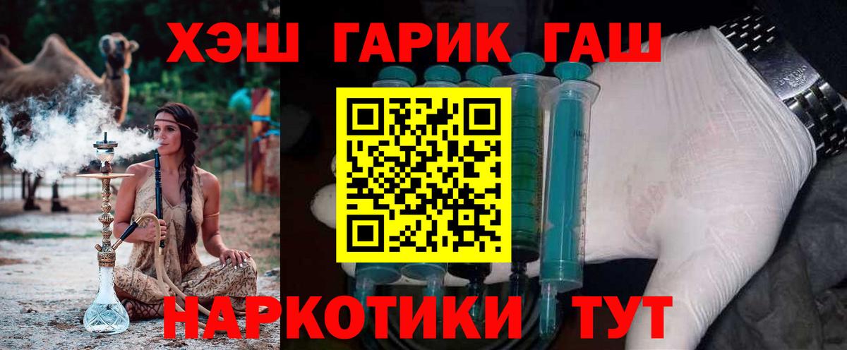 Анжеро-Судженск  ГАШ Cannabis  цены   Вход с VPN 
