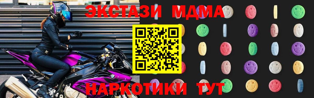 MDMA молли Анжеро-Судженск