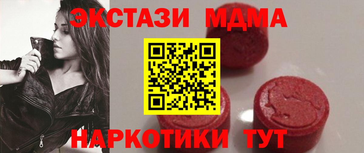 МДМА VHQ  МДМА VHQ  Вход с VPN  Анжеро-Судженск 