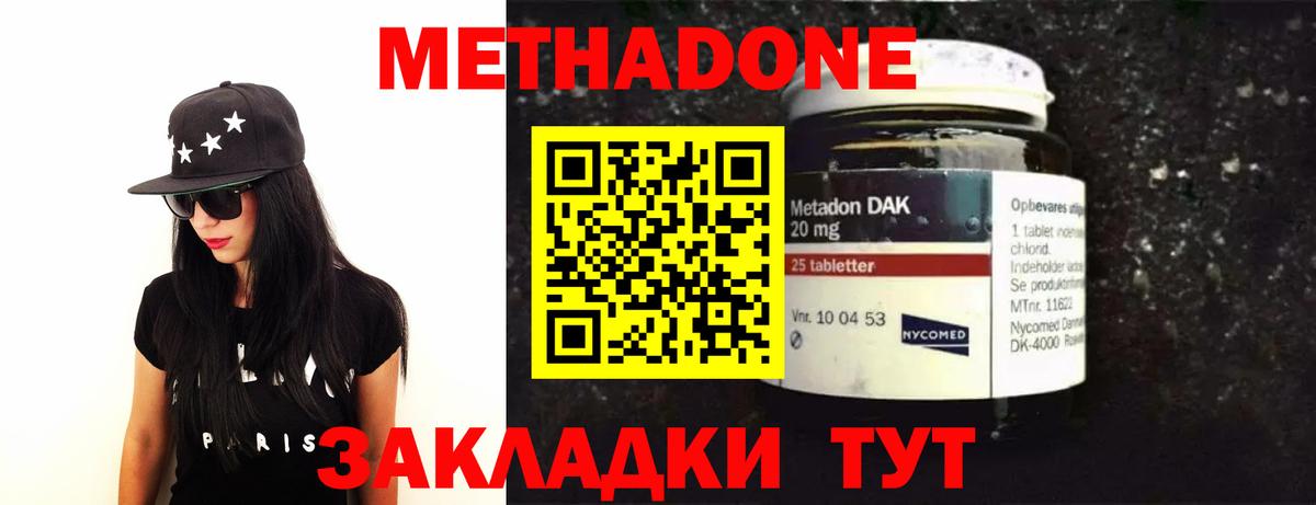 Метадон белоснежный  кракен зеркало  Вход с VPN  Анжеро-Судженск  Метадон VHQ 