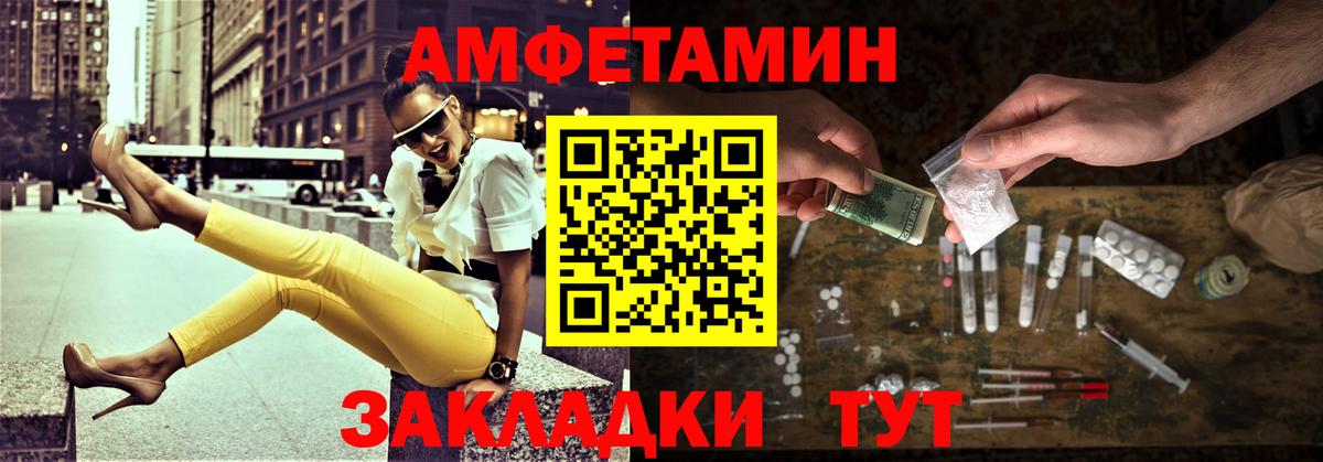 Анжеро-Судженск  Метамфетамин пудра  Вход с VPN 