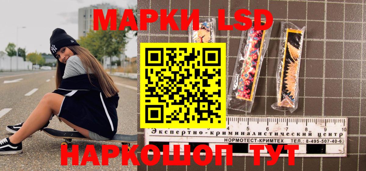 Наркотические марки 1,5мг  Вход с VPN  Анжеро-Судженск  Наркотические марки  Наркотические марки 1,5мг 