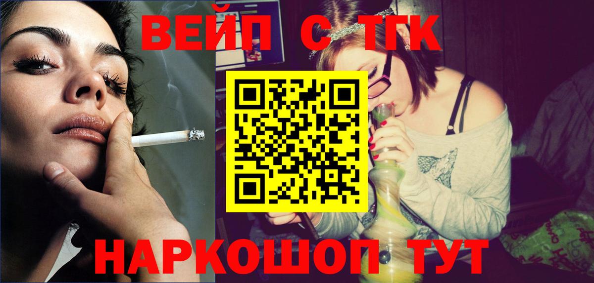 Дистиллят ТГК вейп с тгк  Дистиллят ТГК вейп  Вход с VPN  Анжеро-Судженск 