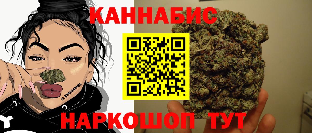 Анжеро-Судженск  Каннабис White Widow  Бошки Шишки индика  Каннабис тримм  Вход с VPN  Конопля THC 21% 