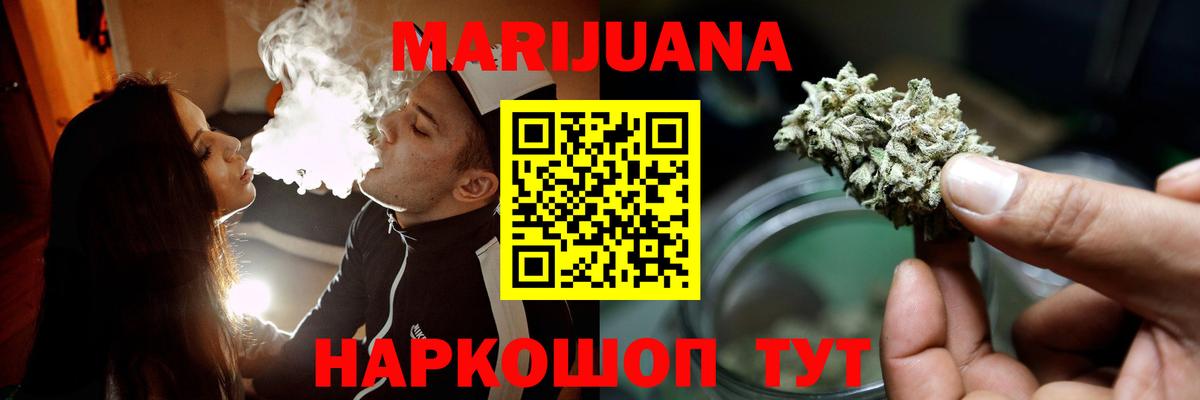 МАРИХУАНА Ganja Анжеро-Судженск